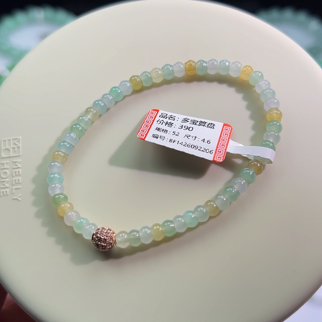 未镶嵌手链翡翠多宝算盘卡4.6