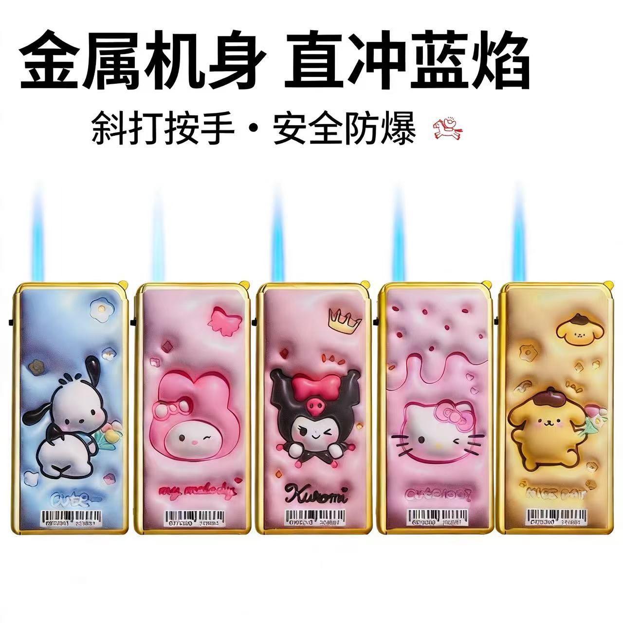 【个人单】创意金属蓝焰防风可充气打火机 对碰