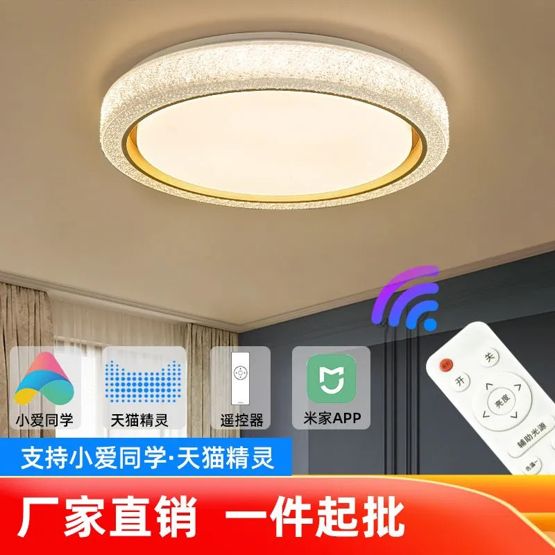 米家智能主卧室灯led吸顶灯简约现代房间灯水晶灯遥控三色调光灯