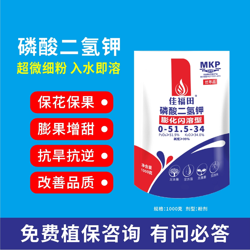 磷酸二氢钾增肥辣椒茄子豆角玉米柑橘西瓜丝瓜壮根促花膨果保花