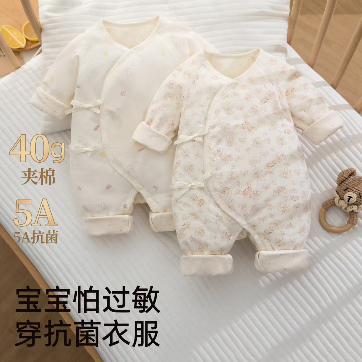 【拍一发二】新生儿40克薄棉蝴蝶衣秋冬季保暖纯棉无骨夹棉哈衣连体