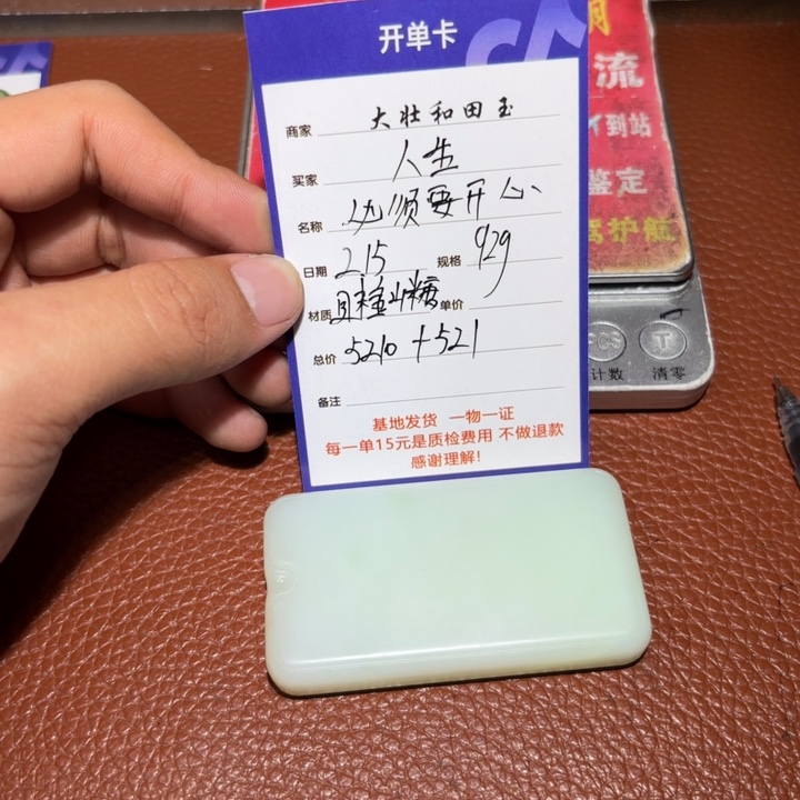 和田玉挂件未镶嵌人****心