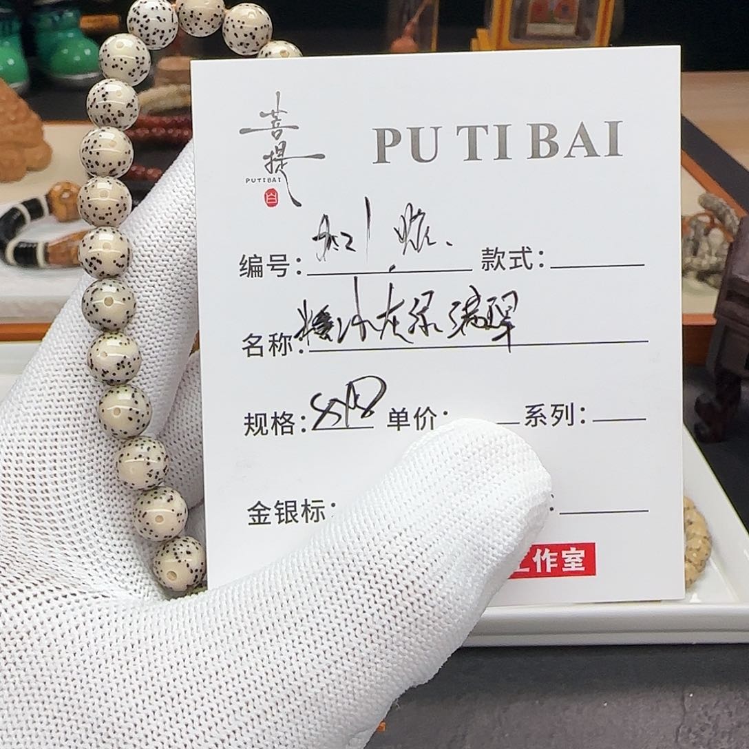 星月菩提手串星月