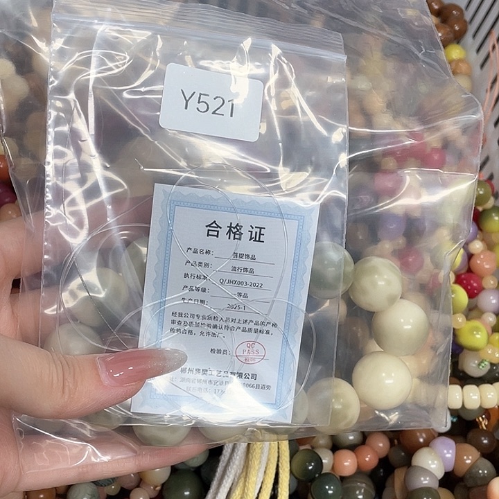 菩提根/象牙果吊坠小**宝Q单圈一串y521