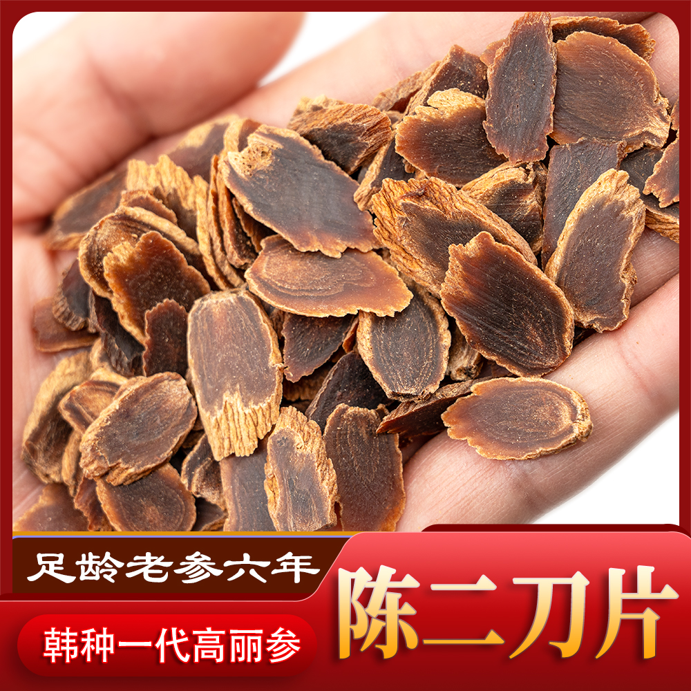 森宝航韩种一代高丽参二刀片六年参