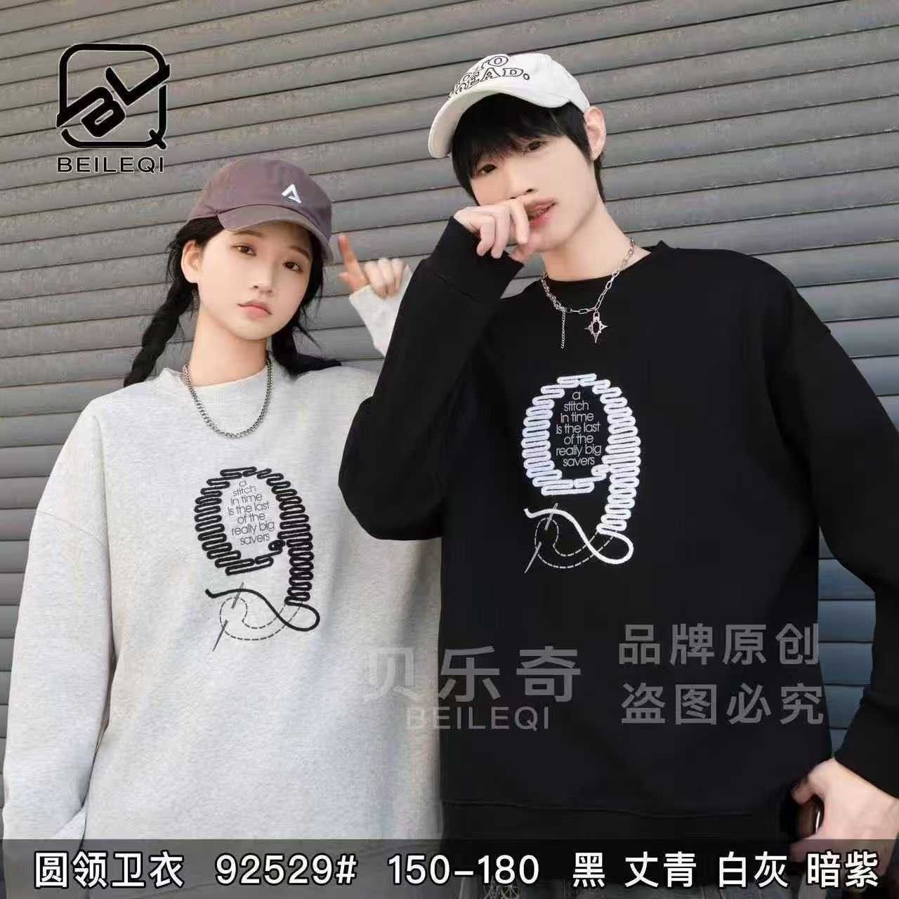 男童青少年秋款白线圈刺绣圆领卫衣  92529（150-180）