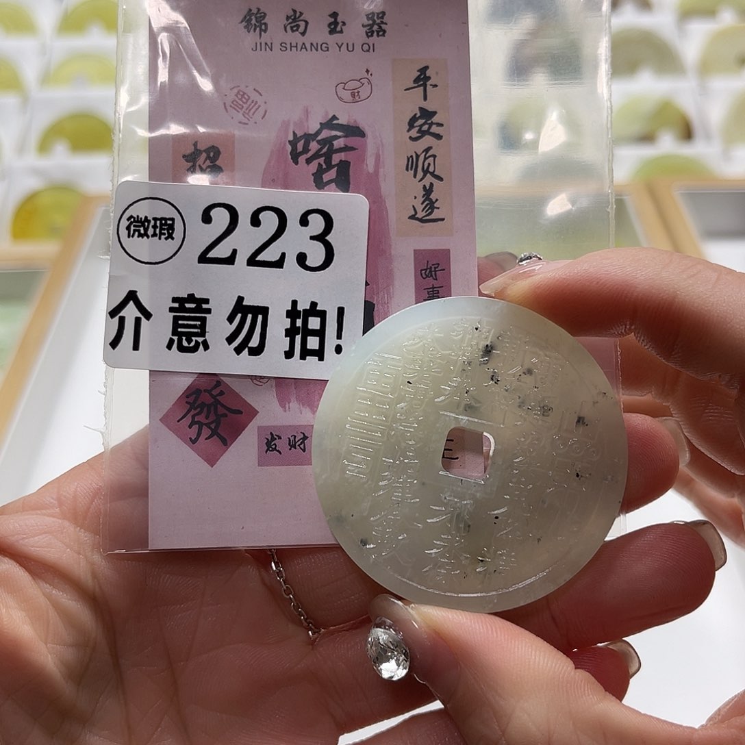 蛇纹石玉挂坠未镶嵌