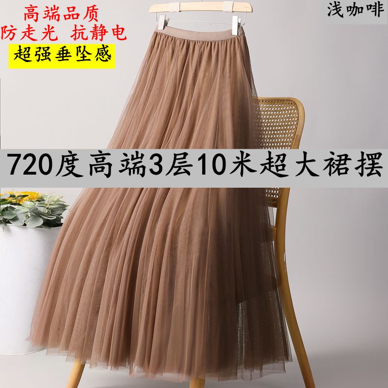 网纱半身裙女夏季新款720度大摆裙高腰显瘦A字裙蓬蓬裙广场舞蹈裙