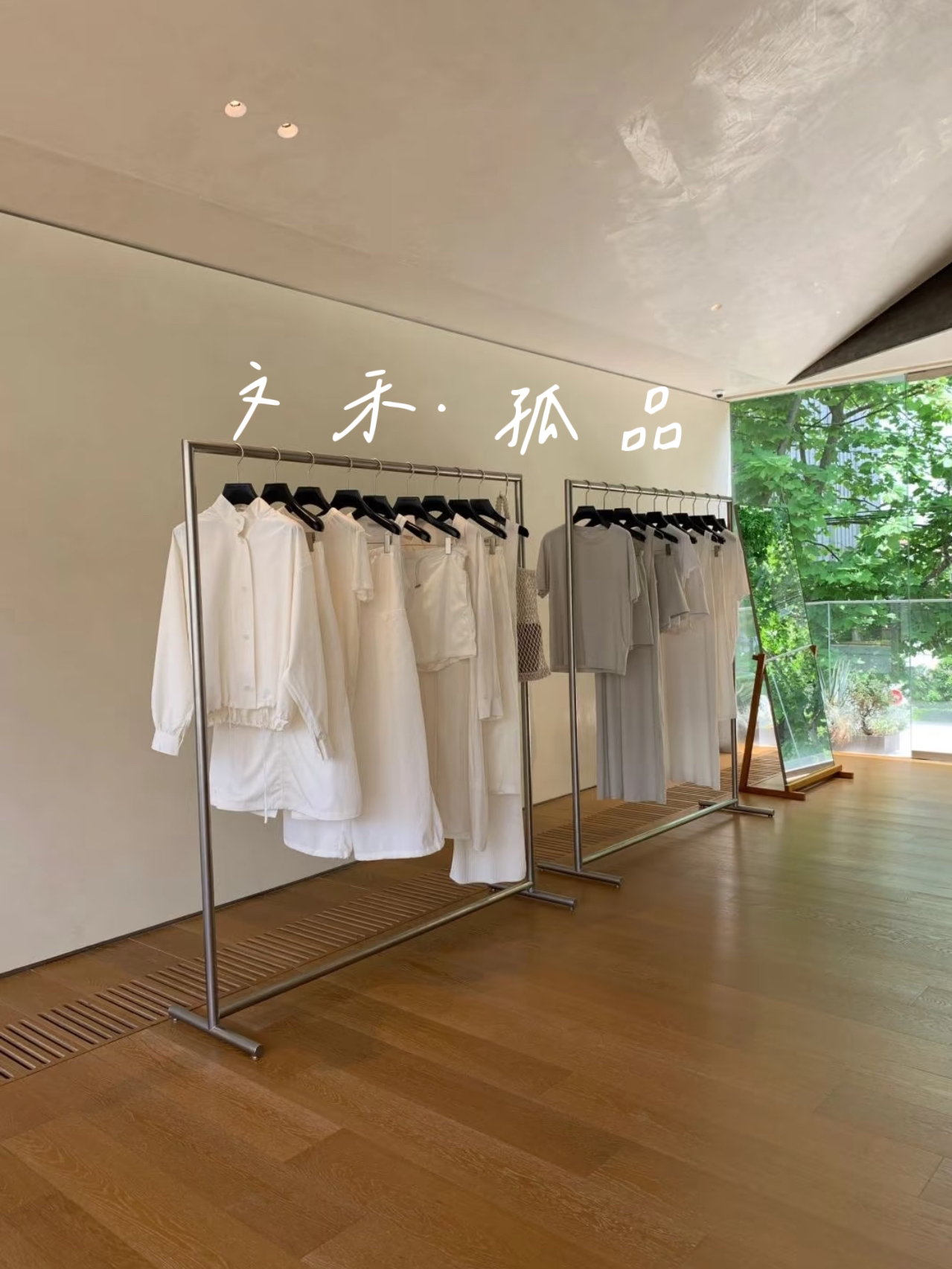 【文禾孤品】小众韩系风设计感性价比女装