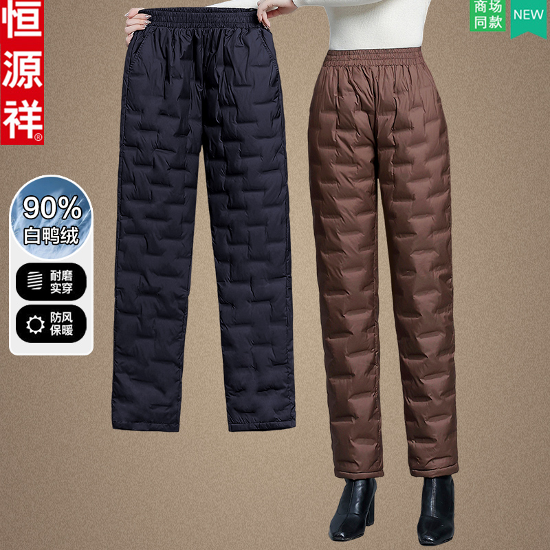 恒源祥妈妈直筒保暖裤子中老年人冬季羽绒裤女外穿奶奶装高腰加厚