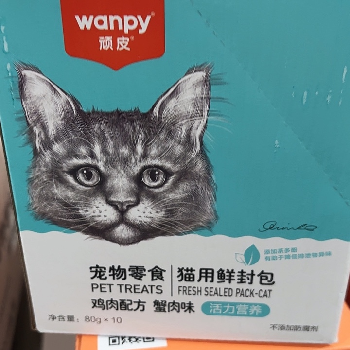 填***顽皮鸡肉蟹肉鲜封包一盒