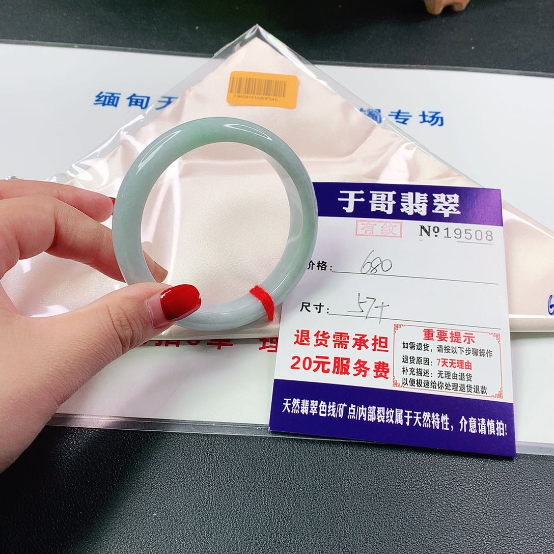 翡翠手镯未镶嵌X*508………