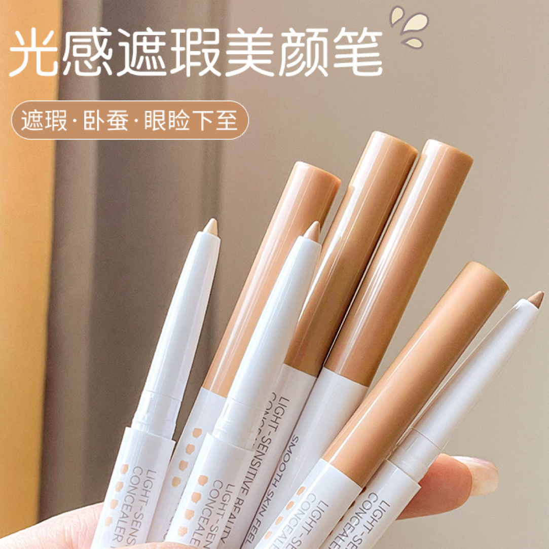 遮瑕笔顺畅好画易上手遮盖泪沟斑点黑眼圈痘痘痘痘痘印提亮美颜