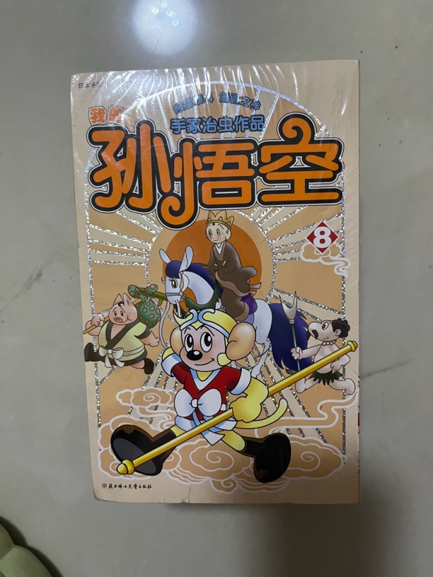 直播间链接不可直拍 本子