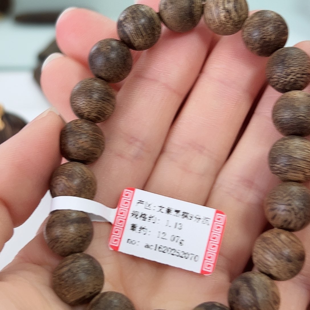 沉香沉香碎屑天然野沉香 文莱黑棋9分沉 卡:1.13