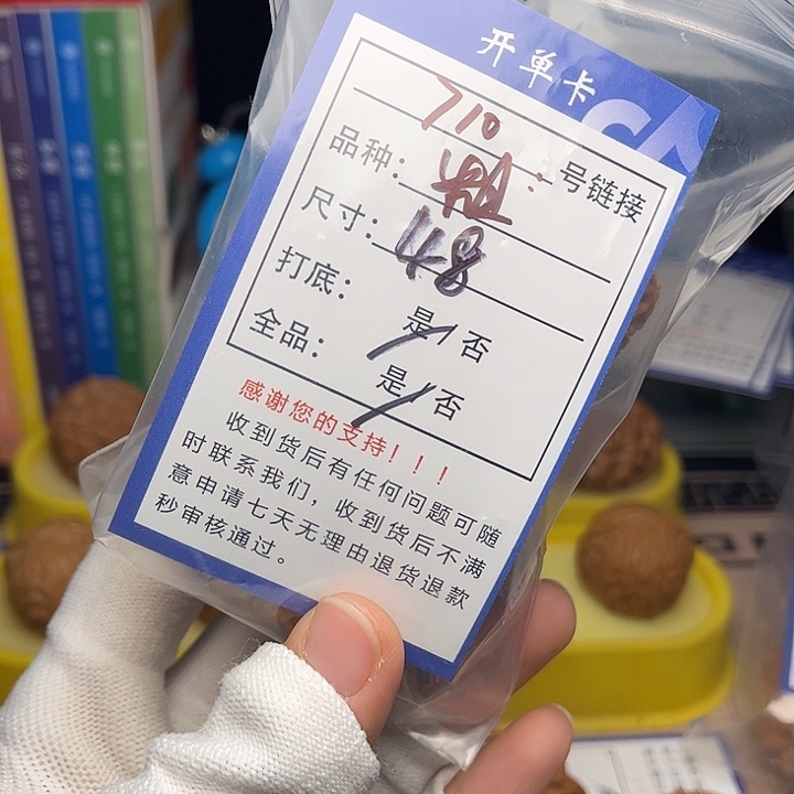 W***n文玩核桃手捻核桃710