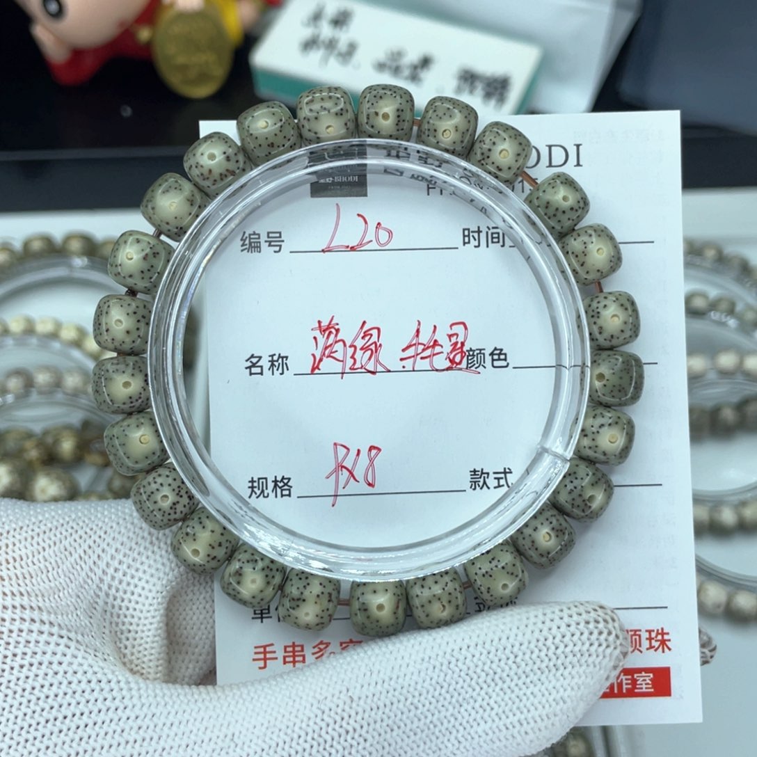 星月菩提手串L满绿