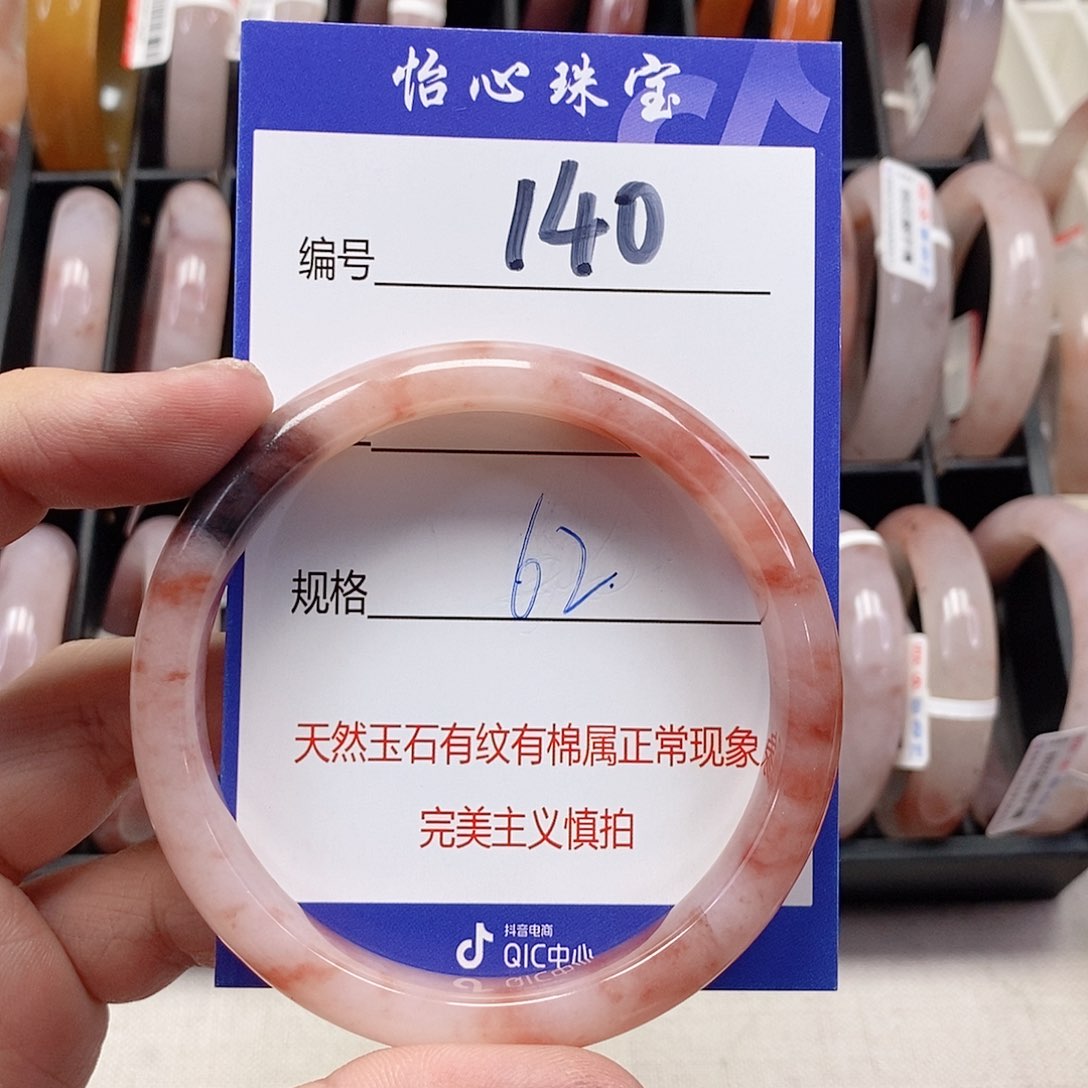 未镶嵌手镯石英质玉（金丝玉）