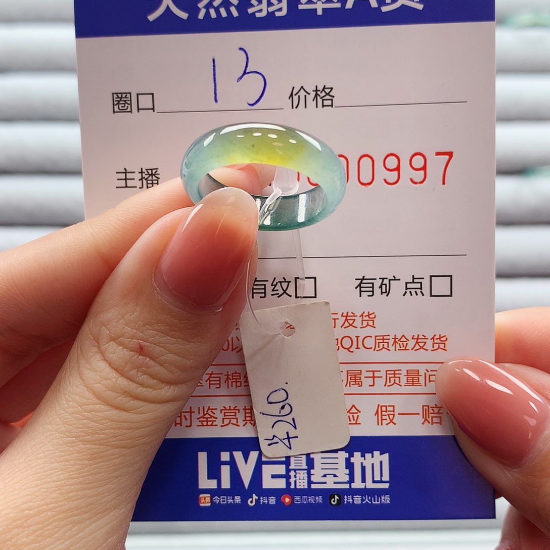 翡翠戒指未镶嵌翡翠