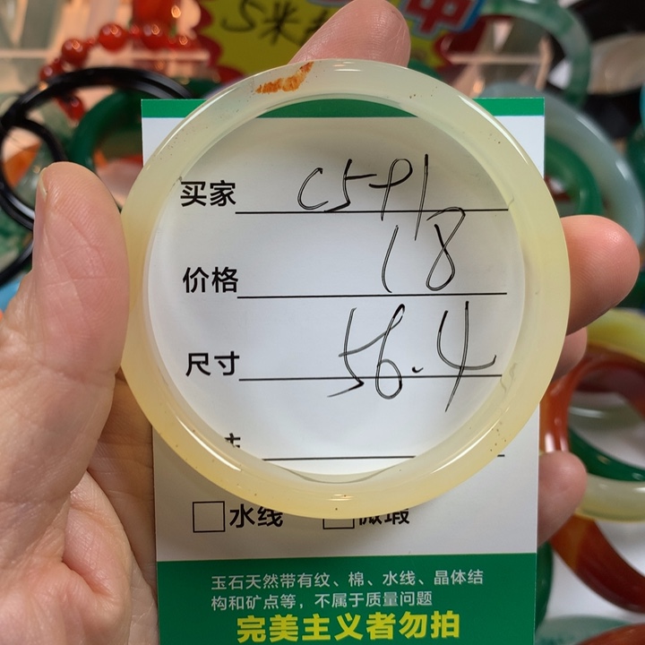 水***间玛瑙/玉髓未镶嵌手镯