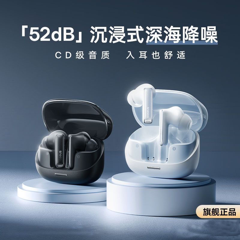 准新品 Baseus/倍思 M2s Pro蓝牙耳机无线入耳式ANC主动降噪 T