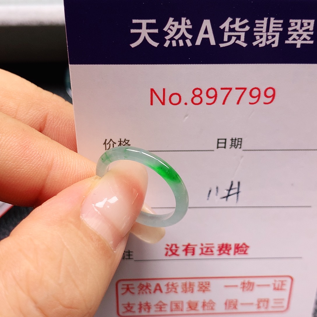 翡翠戒指未镶嵌泡****队11号