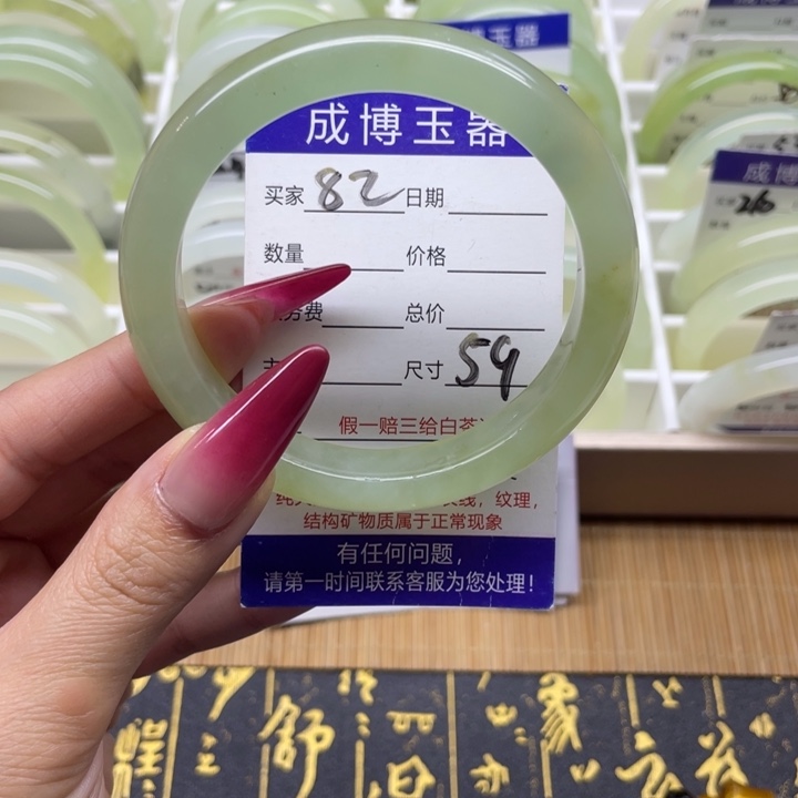 蛇纹石玉手镯未镶嵌82