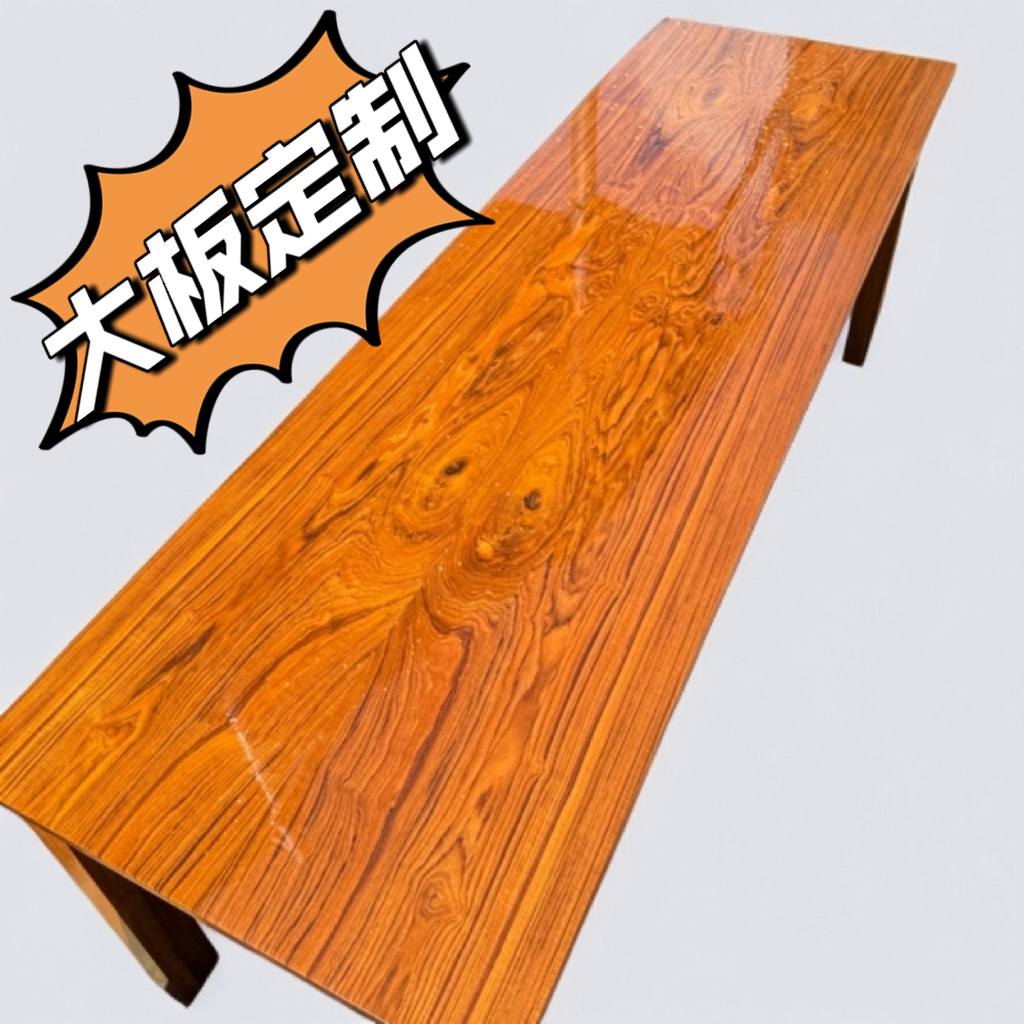 大板定制 根据买家定制