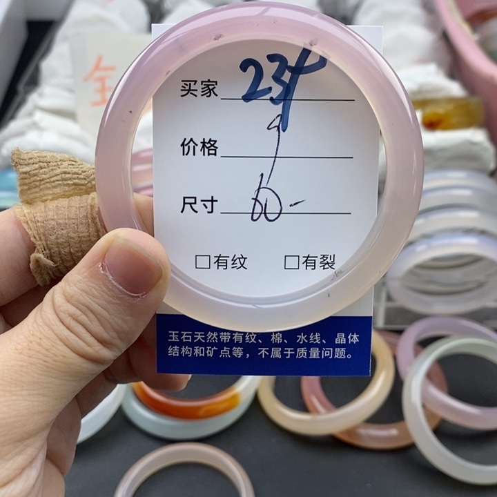 玛瑙/玉髓未镶嵌手镯239