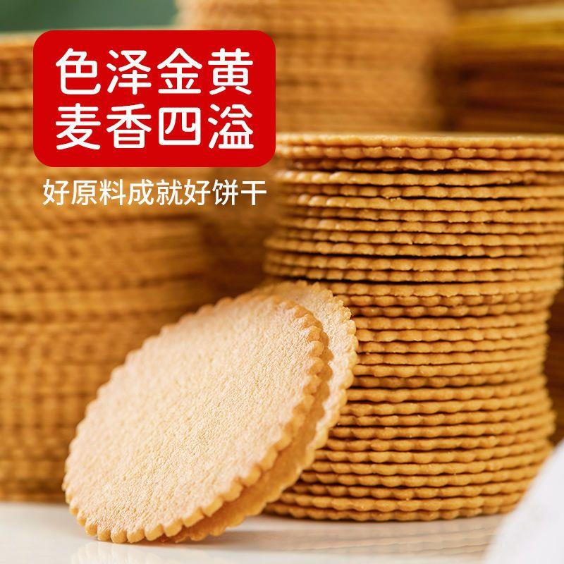 玛格莉特香葱薄脆饼干称批发多口味零食小吃健康休闲食品