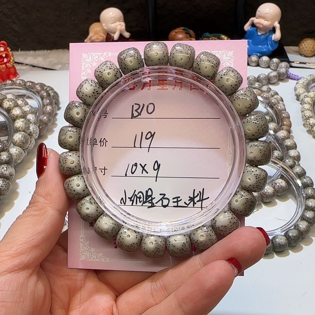 狮*头心月星月菩提一号B10