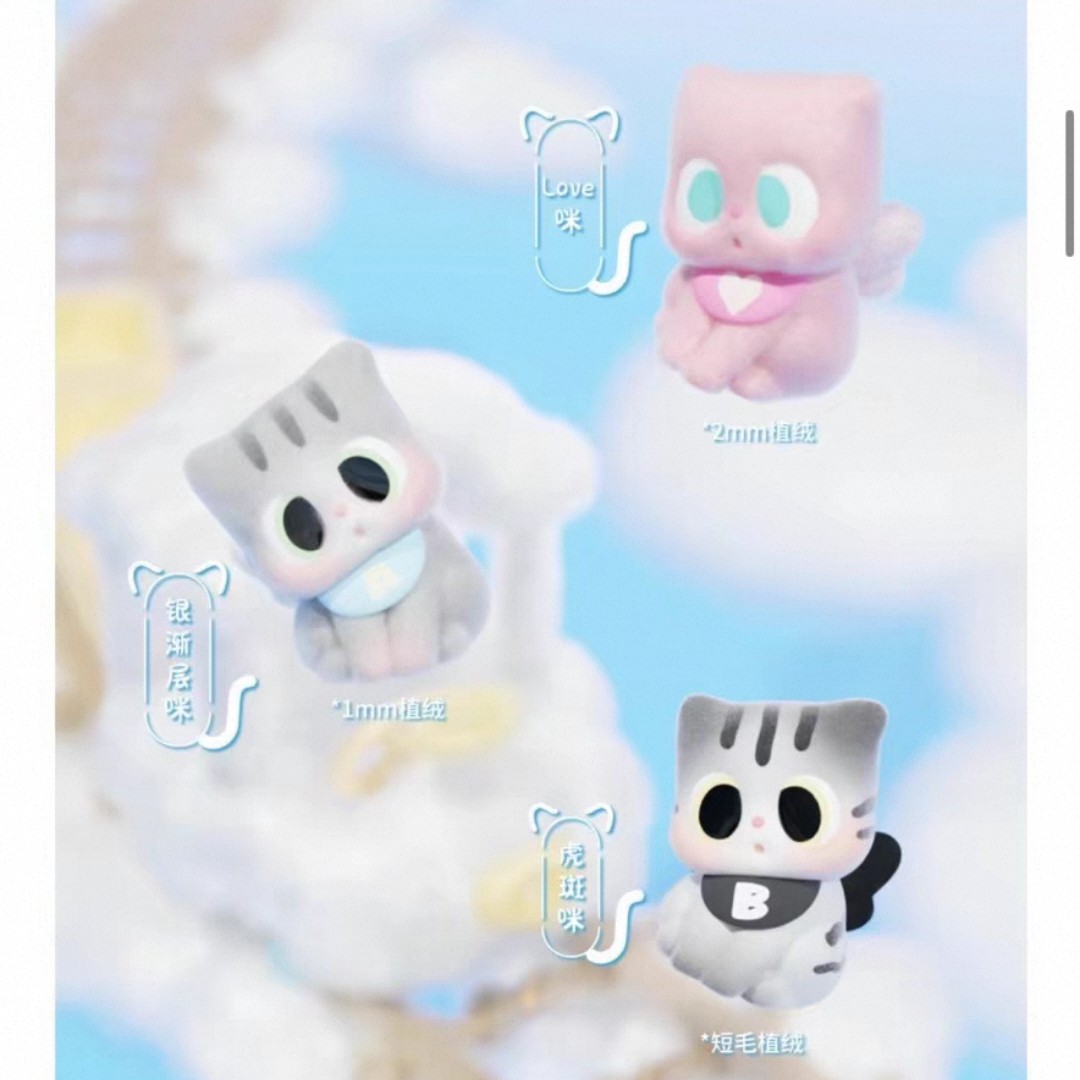 【星辰拆盒】pitty-咪的名字系列萌粒盲盒