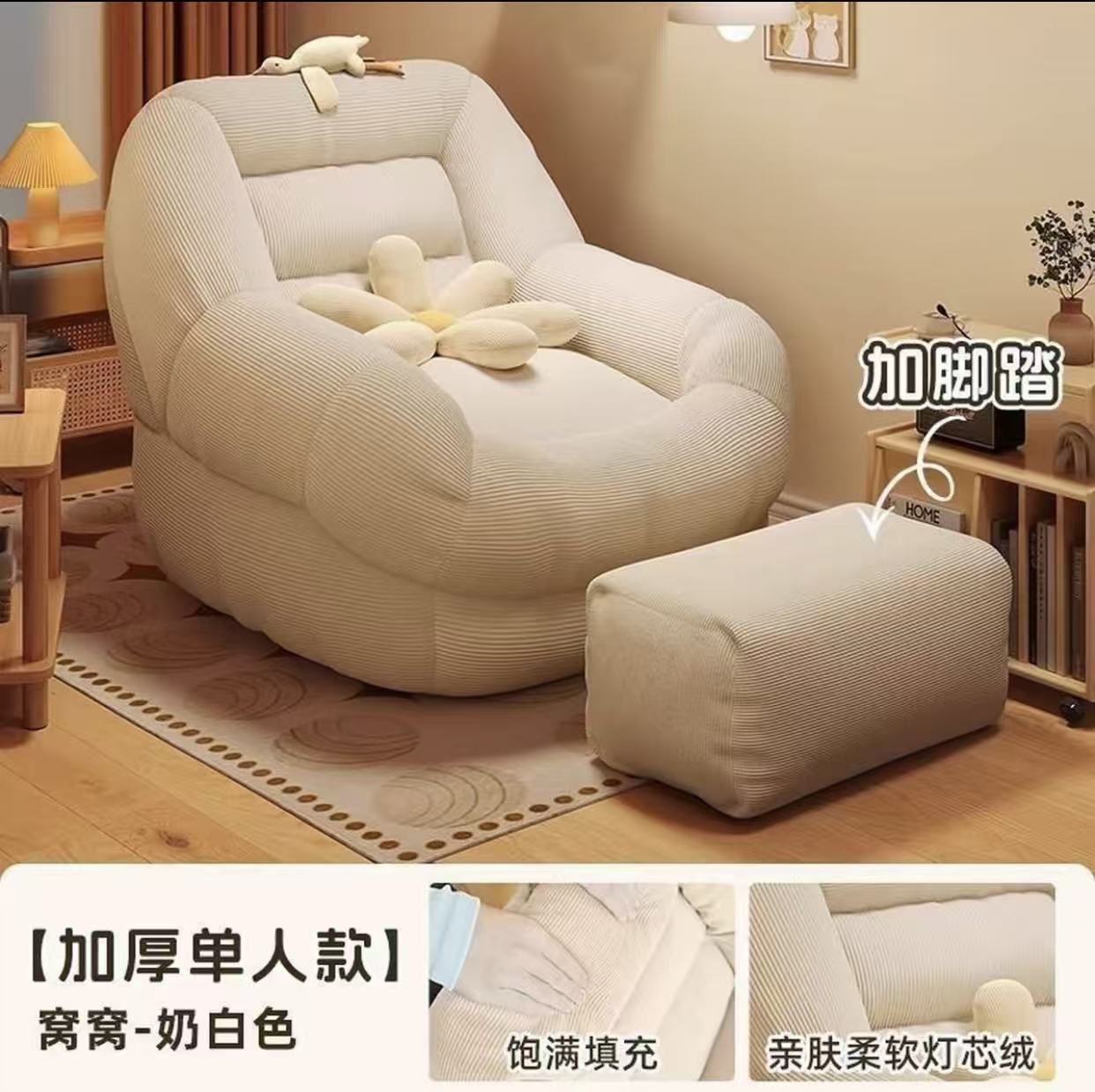 中国风U型纯色条纹懒人沙发颗粒座椅榻榻米窝窝阳台沙发单人亲肤