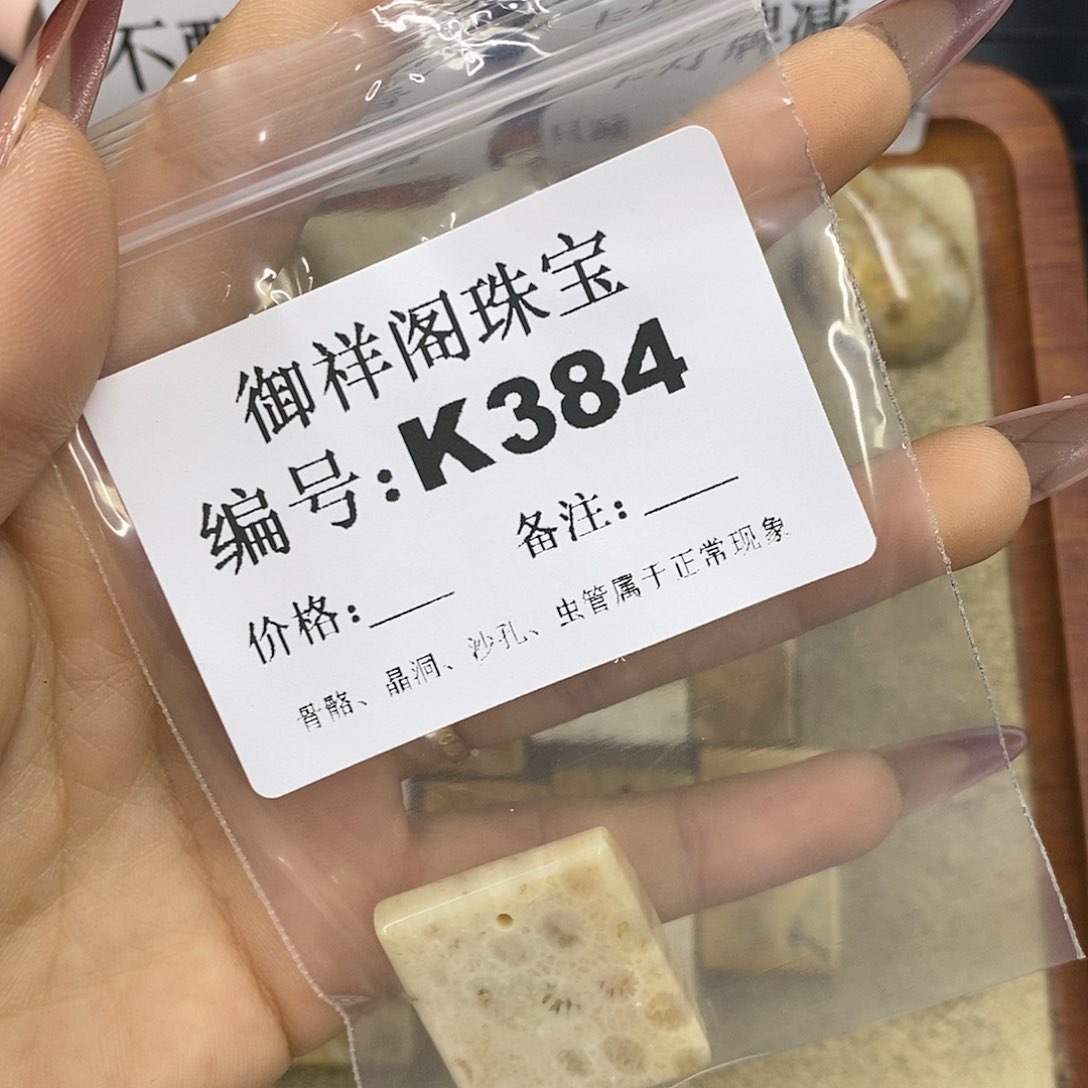 石英质玉吊坠(不含链)未镶嵌闪****?