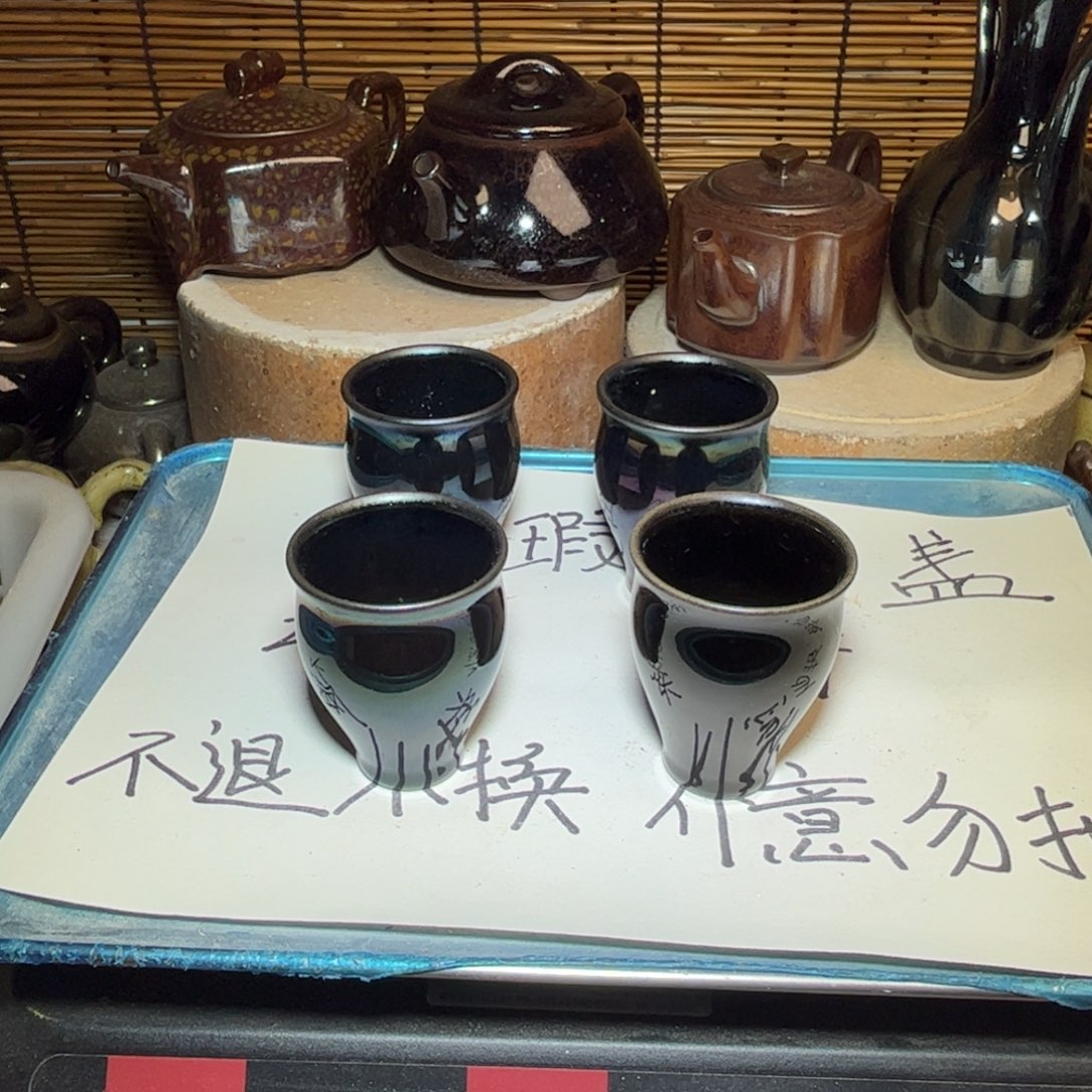茶盏建窑建盏 微瑕作品