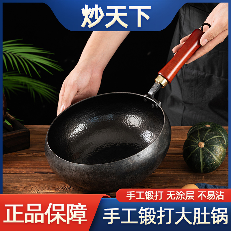 【章丘手工大肚锅龙鳞款】手工锻打无涂层炒菜做菜加厚耐用不粘