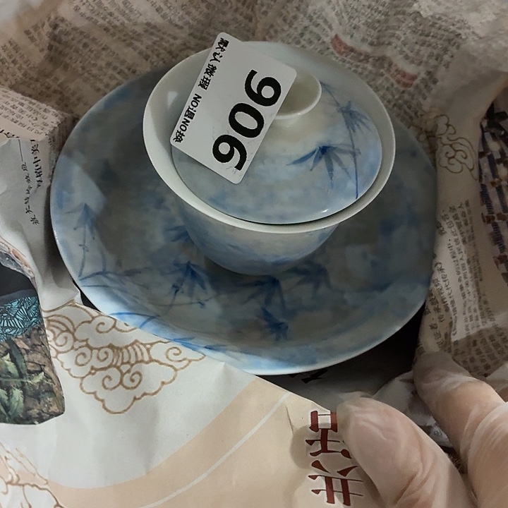 权***二茶具微暇，介意勿拍