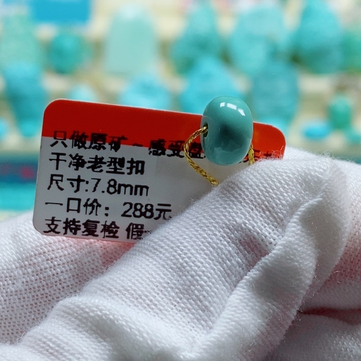 未镶嵌绿松石珠宝奇石