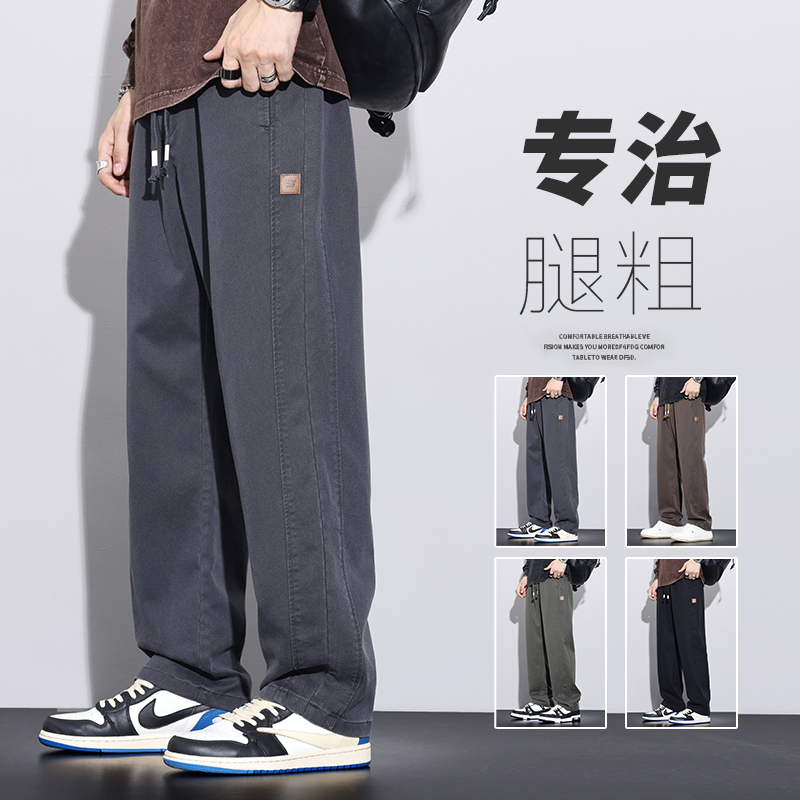 春秋裤子男潮牌美式直筒宽松2025新款垂坠感阔腿工装男士百搭长裤