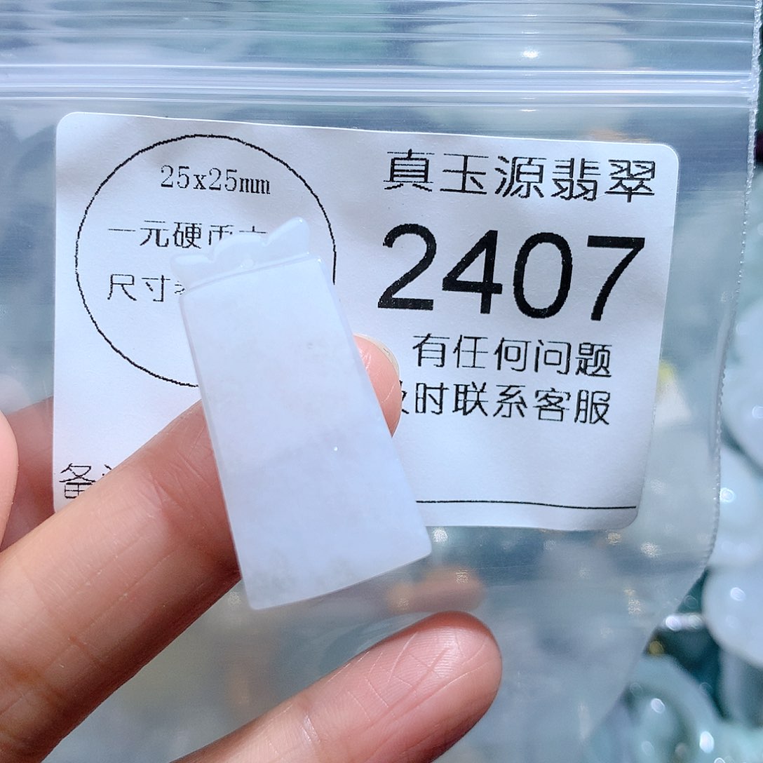 翡翠颈饰未镶嵌2407。