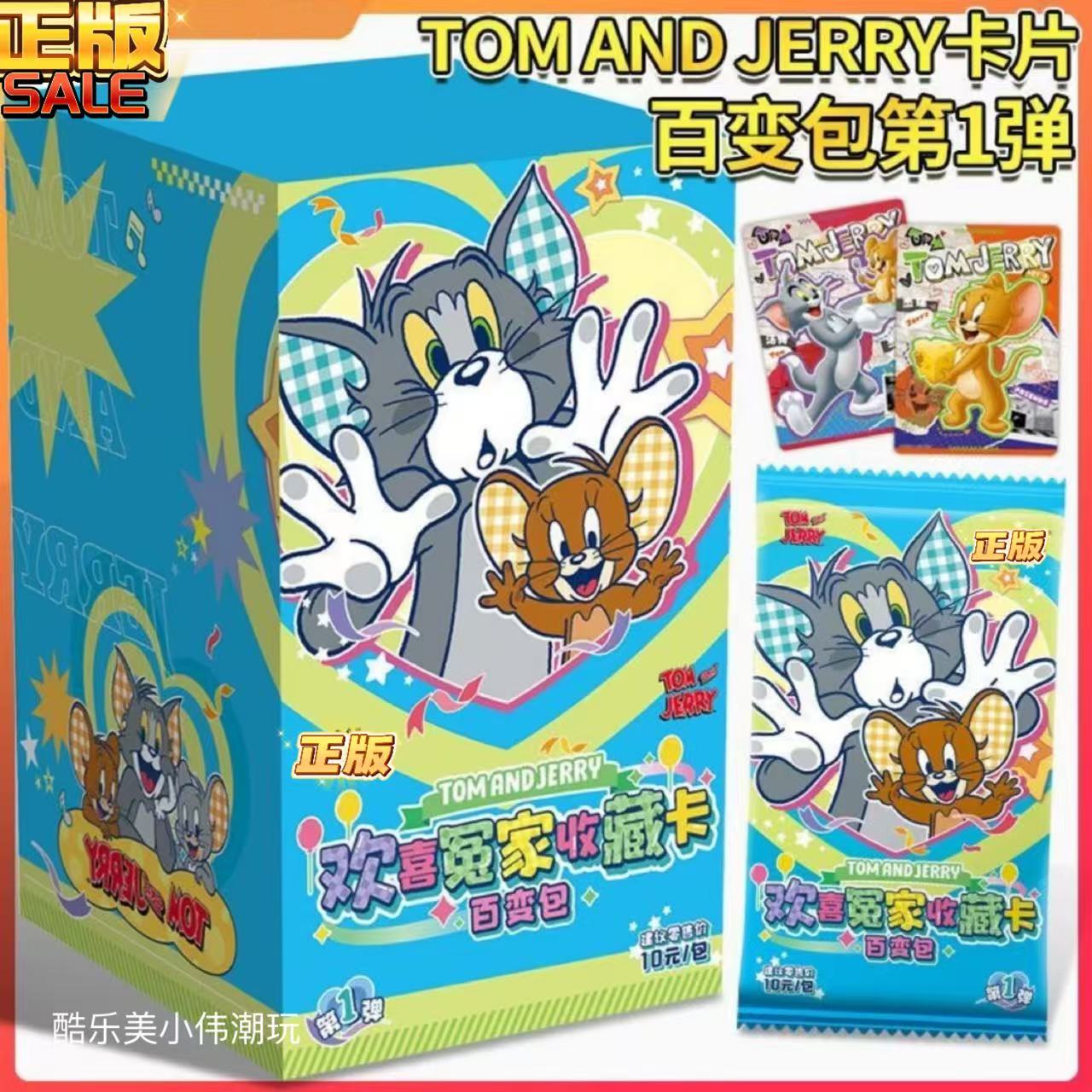 【10元包】正版猫和老鼠百变包收藏卡牌