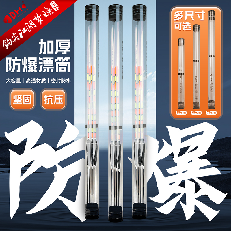 钩尖江湖浮漂筒防爆漂桶加长加厚调漂筒大容量多功能漂管鱼漂盒