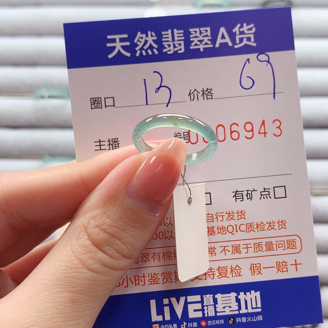 翡翠戒指未镶嵌翡翠