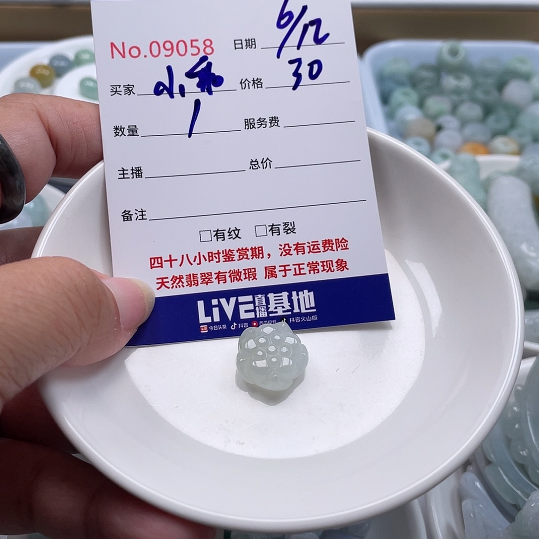 ღ***º翡翠未镶嵌颈饰4578