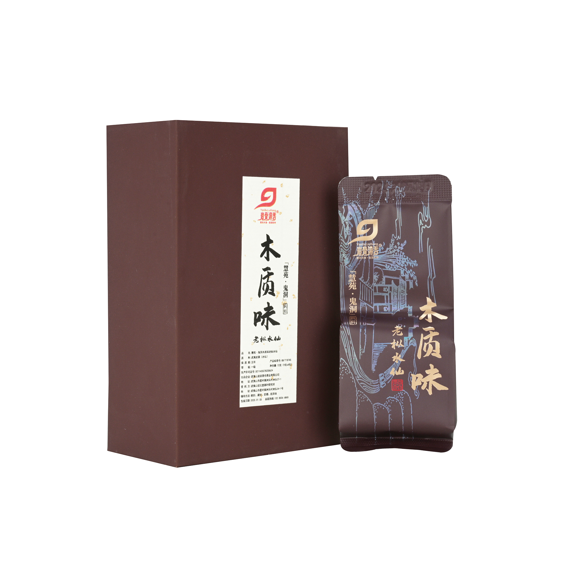 慧苑鬼洞木质味老枞水仙茶2024武夷岩茶高端正岩乌龙茶叶盒装72克