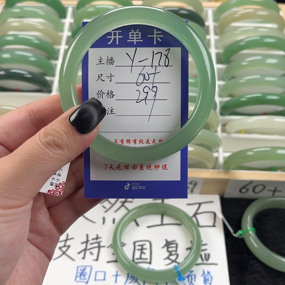 石英质玉手镯未镶嵌