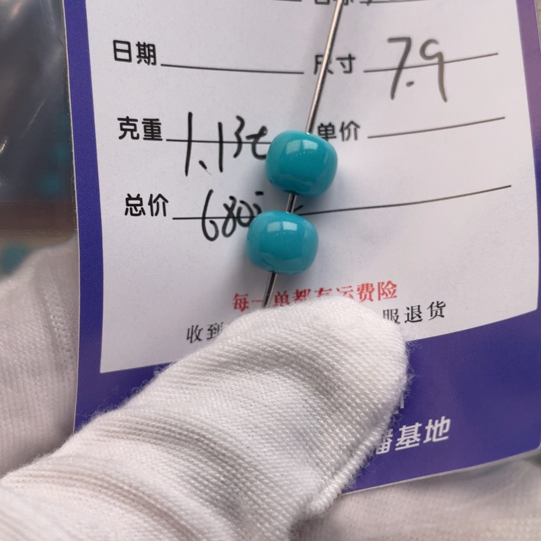 绿松石未镶嵌配饰