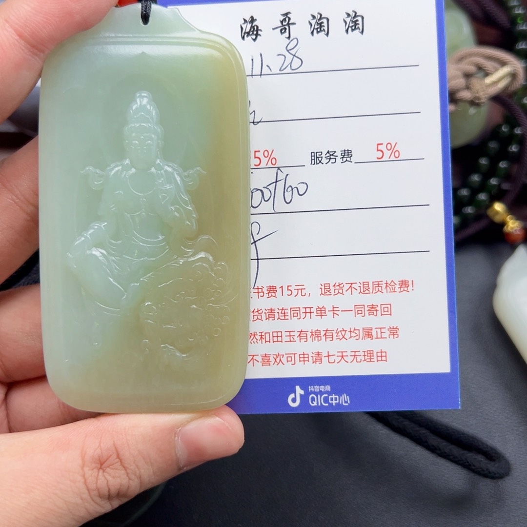 未镶嵌和田玉挂件天*
