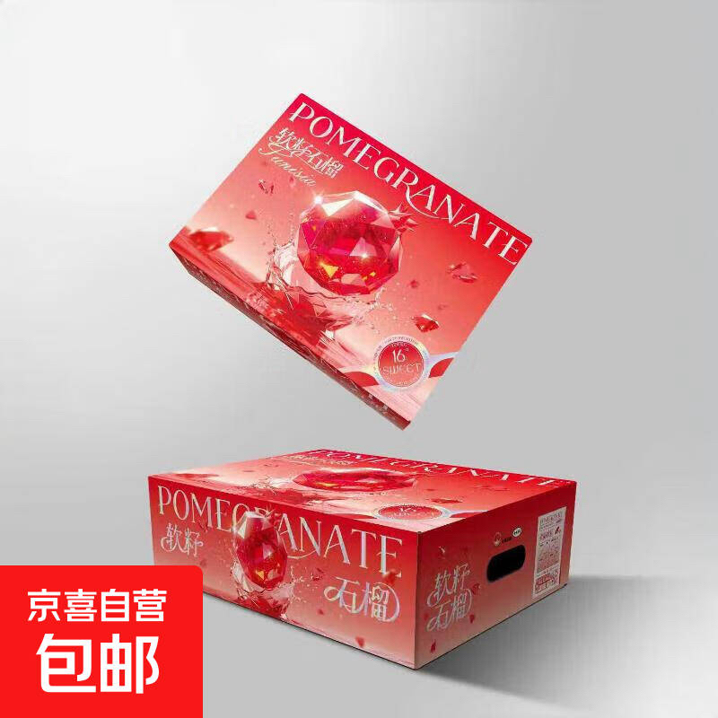 软籽石榴礼盒装3.5公斤左右四川省