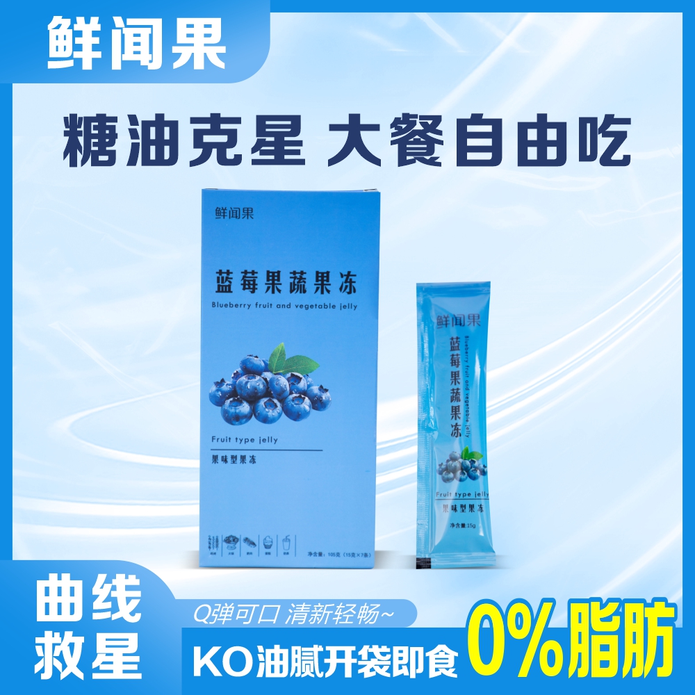 （丹丹专属）蓝莓果疏果冻15g*7条/盒 果味型果冻大餐嗨吃 独立包装